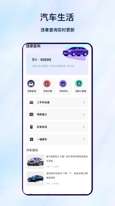 车主服务最新版1