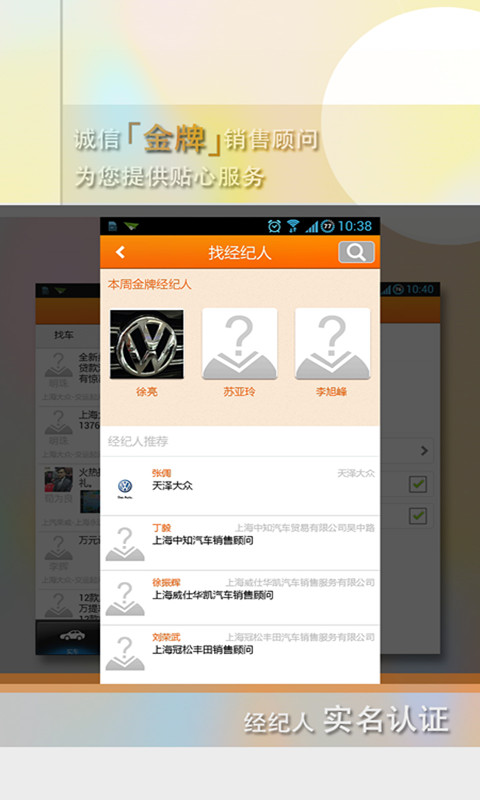 车助理安卓版2