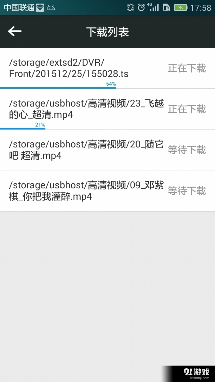 车智享最新版5