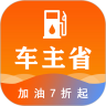 车主省安卓版