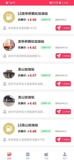 车主省安卓版1
