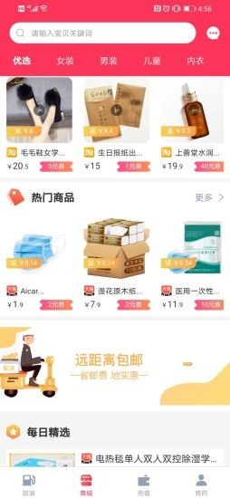 车主省安卓版2