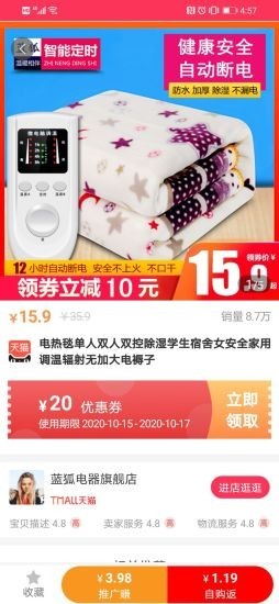 车主省安卓版3