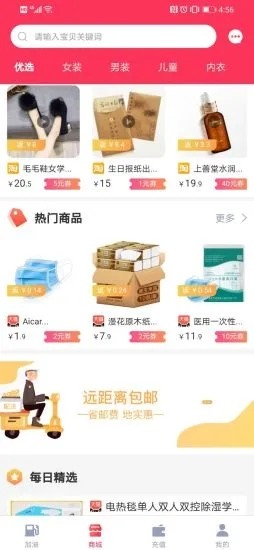 车主省安卓版4