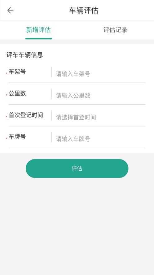 车主e融手机版1