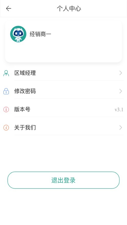 车主e融苹果版3