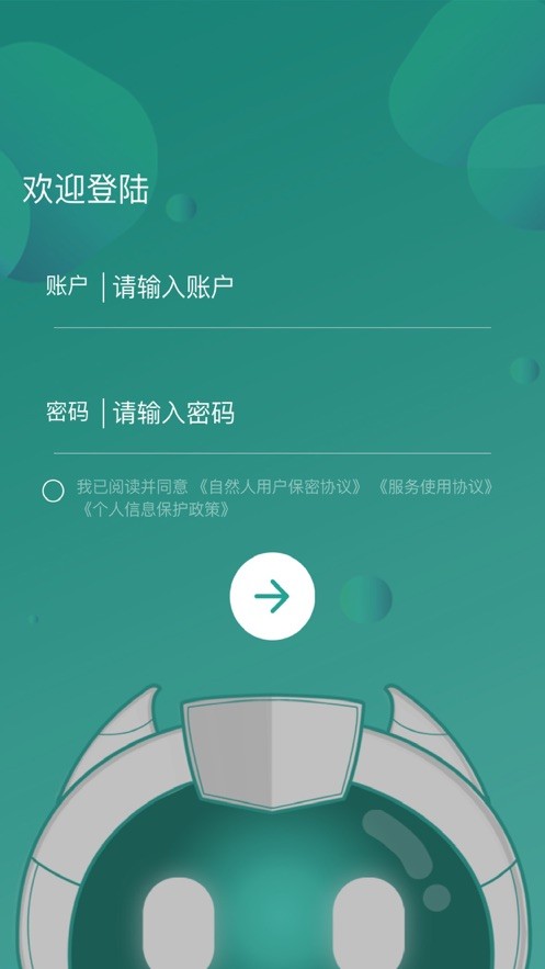 车主e融苹果版4