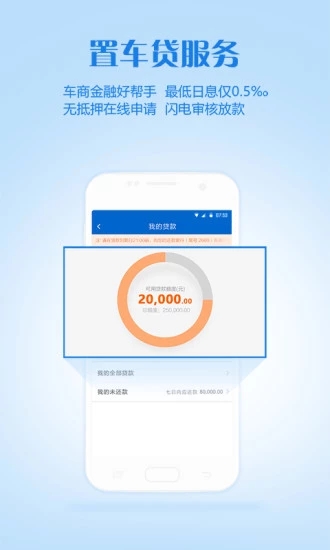 车置宝车商端最新版2
