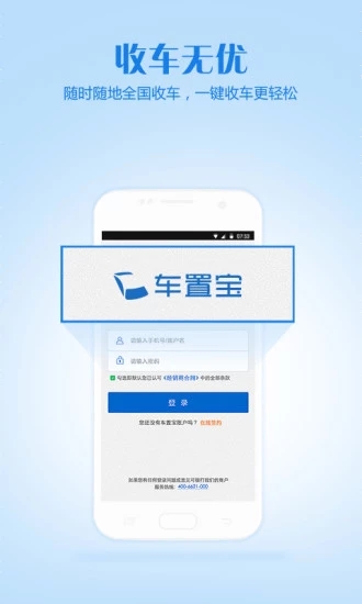 车置宝车商端官方正式版1
