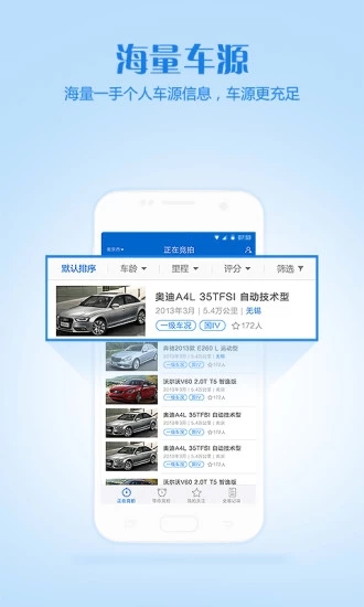 车置宝车商端官方3