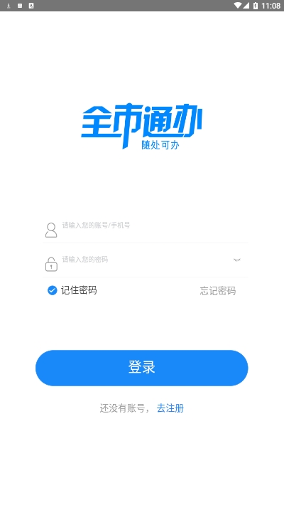 郴心办最新版1