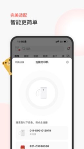 臣小印（NIIM）手机版1