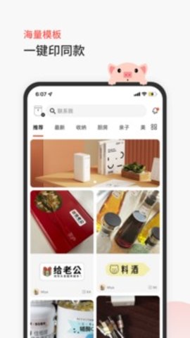 臣小印（NIIM）手机版2