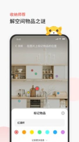 臣小印（NIIM）手机版3