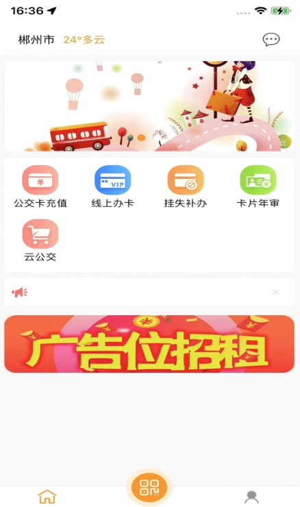 郴州公交通3