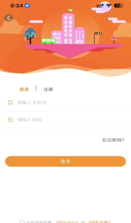 郴州公交通app下载苹果版2
