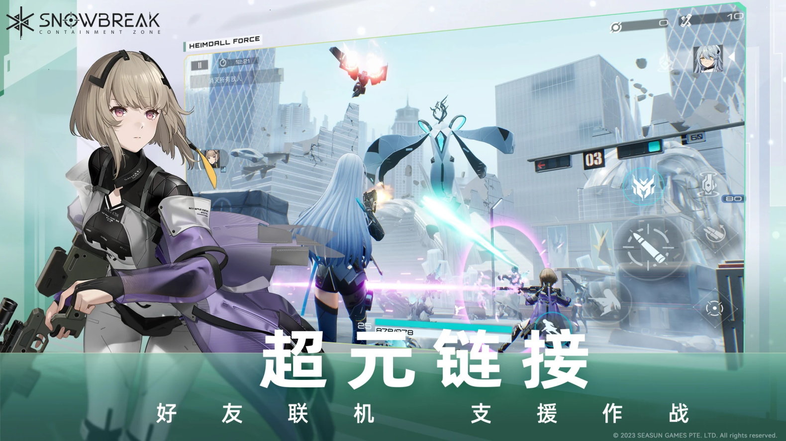 尘白禁区wiki版1