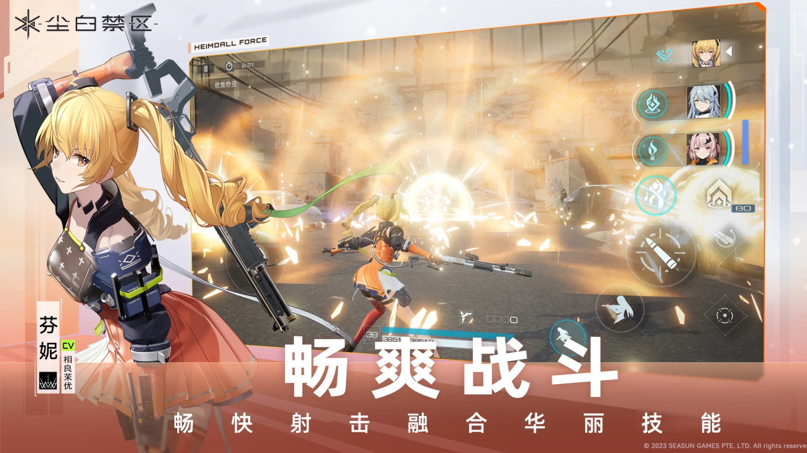 尘白禁区wiki版3