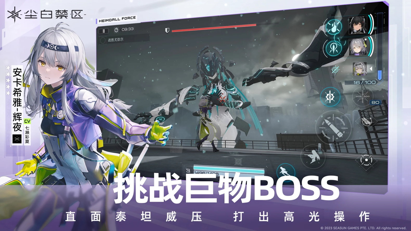 尘白禁区wiki版最新2