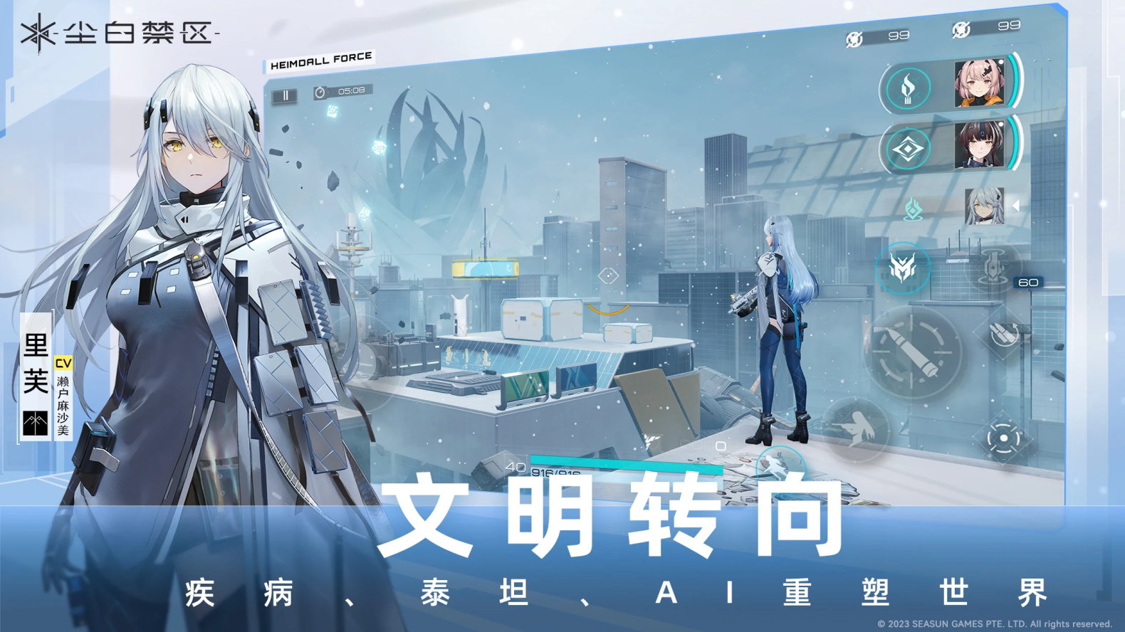 尘白禁区wiki版最新4