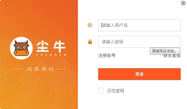尘牛手机版1