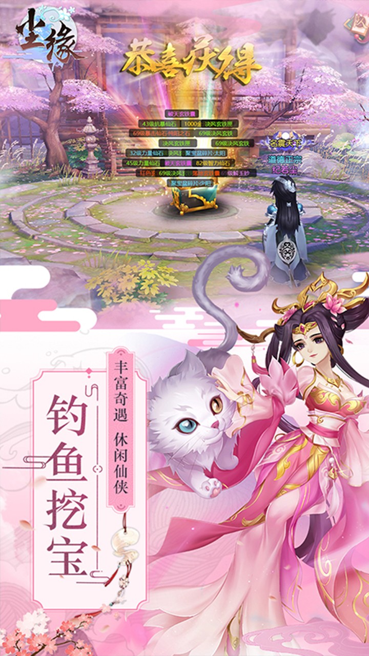 尘缘手游果盘版3