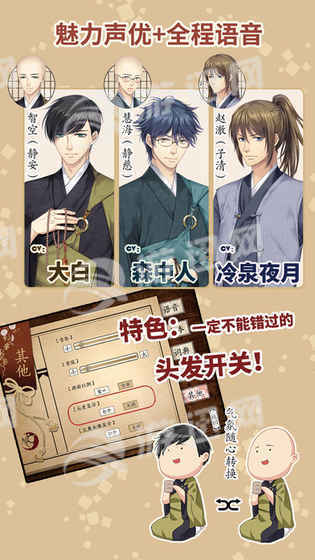 尘沙惑手机版1