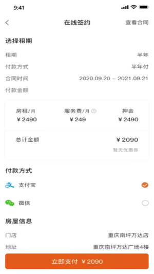 辰寓2