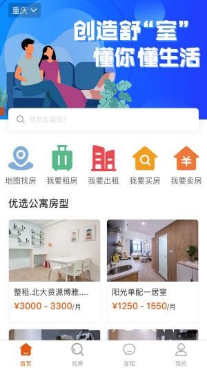 辰寓最新版1