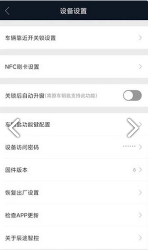 辰途智控官网版2