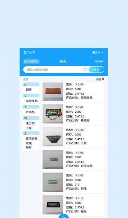 辰信免费版1