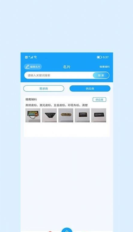 辰信免费版3