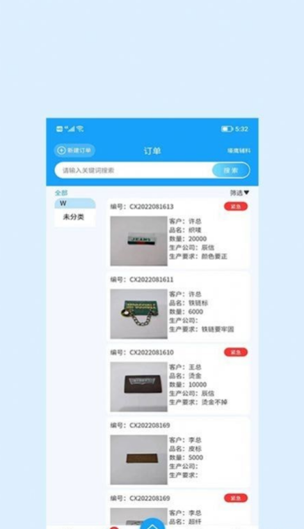 辰信免费版4