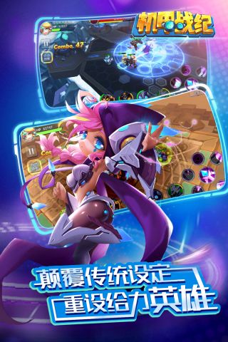 机甲战纪火影海量版2