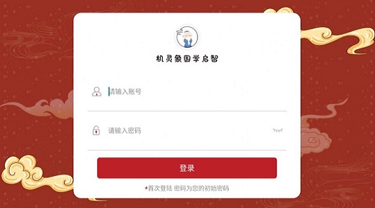机灵象启智安卓版1