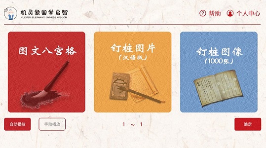 机灵象启智无广告版3