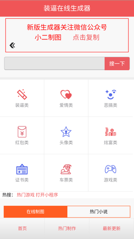 机票生成器软件2