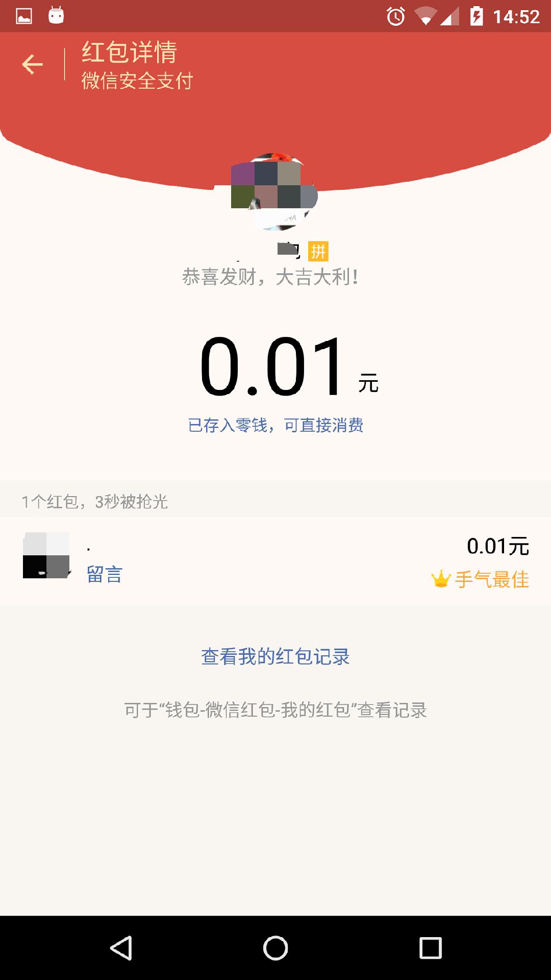 机器人5号手机版4