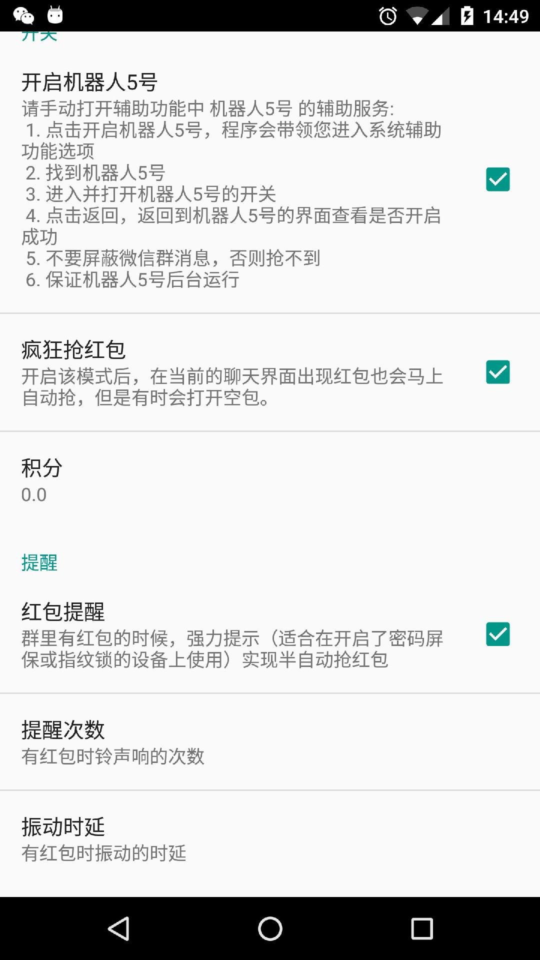 机器人5号手游1