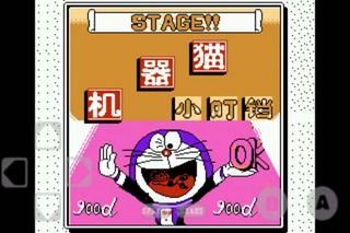 机器猫免费版2