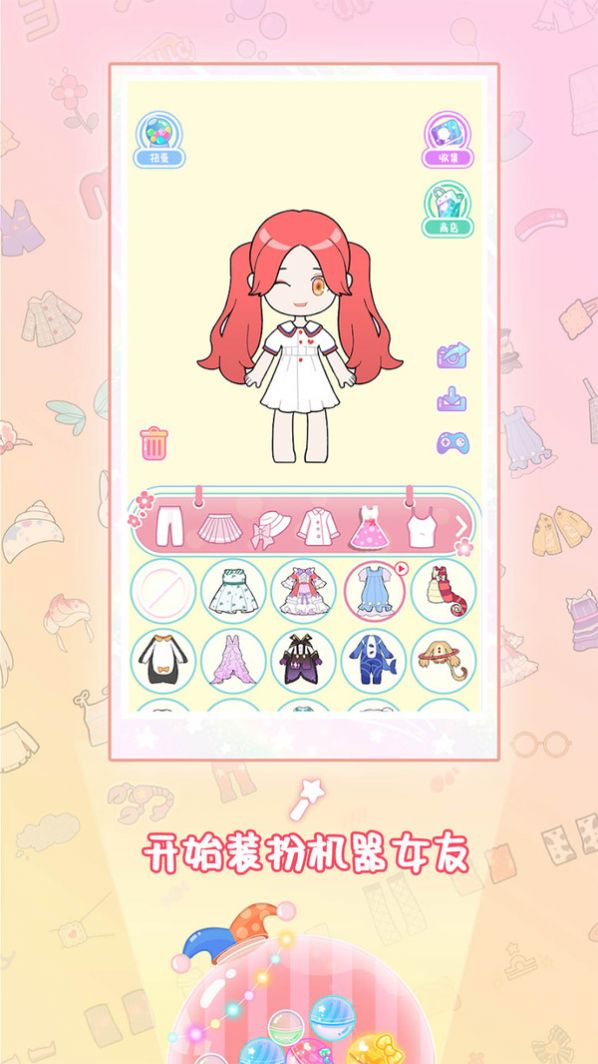 机器女友爱换装V1.0.53
