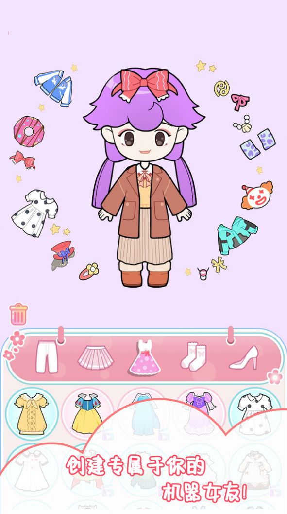 机器女友爱换装最新版1
