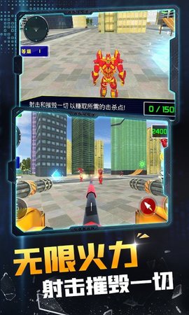 机器人变形英雄中文版1