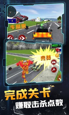 机器人变形英雄中文版3