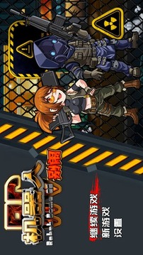 机器人别闹破解版4