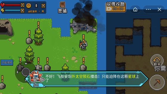 机器人荒岛求生内置作弊菜单3
