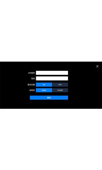 机器人控制软件app3