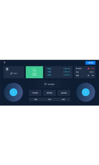 机器人控制V1.02