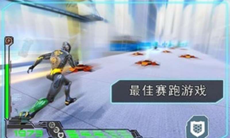 机器人跑酷破解版1