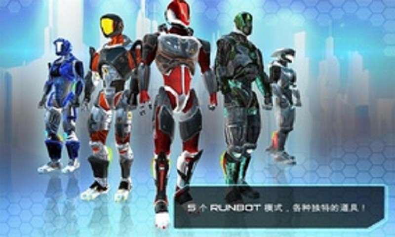 机器人跑酷破解版3
